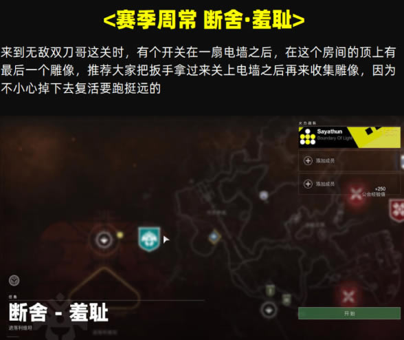 命运2卡鲁斯雕像位置大全 头号粉丝成就攻略_本站