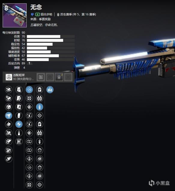 命运2苏生赛季无念狙击步枪武器perk推荐_本站