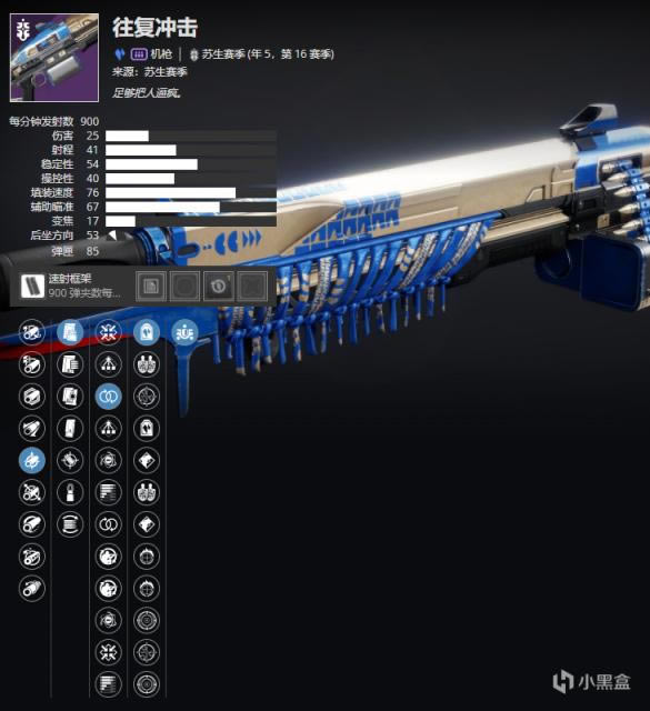 命运2苏生赛季机枪往复冲击武器perk推荐_本站