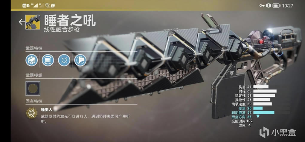 命运2苏生赛季异域威能武器推荐