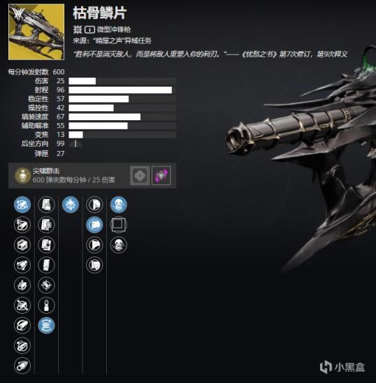命运2苏生赛季铸造武器perk推荐_本站