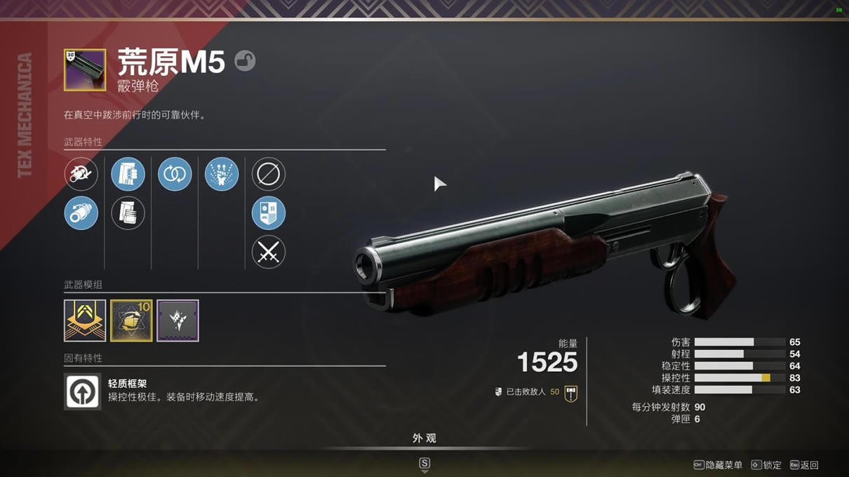 命运2苏生赛季智谋虚空泰坦Build