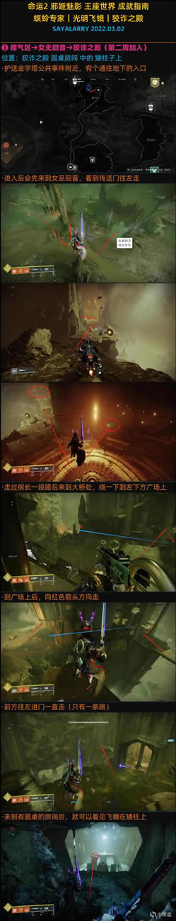 命运2苏生赛季光明飞蛾全收集攻略_本站