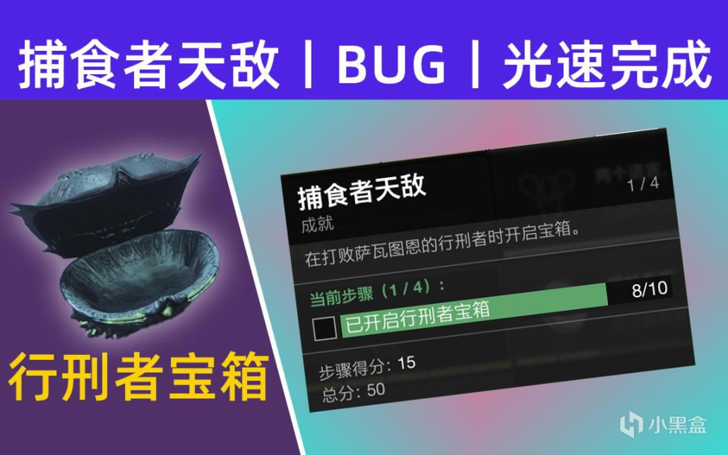 命运2苏生赛季行刑者宝箱攻略 夸里克尔获取方法_本站