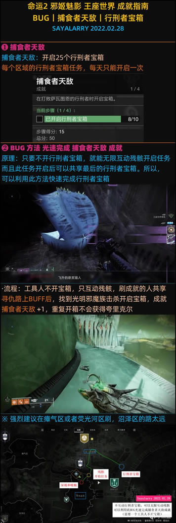 命运2苏生赛季行刑者宝箱攻略 夸里克尔获取方法_本站