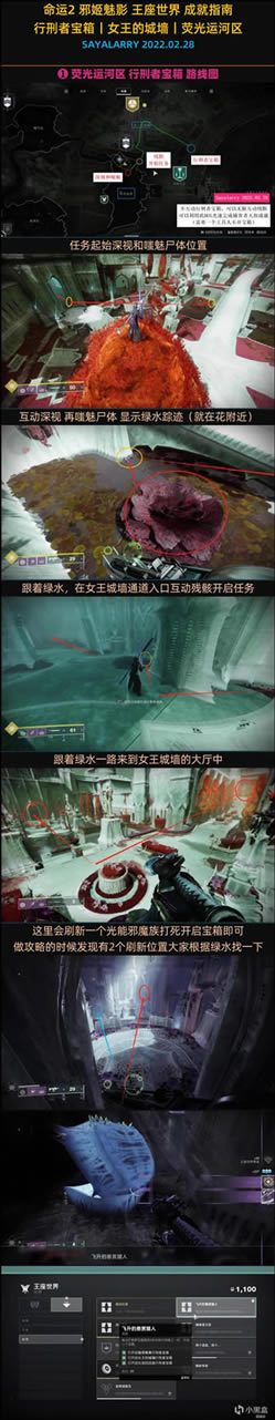 命运2苏生赛季行刑者宝箱攻略 夸里克尔获取方法_本站
