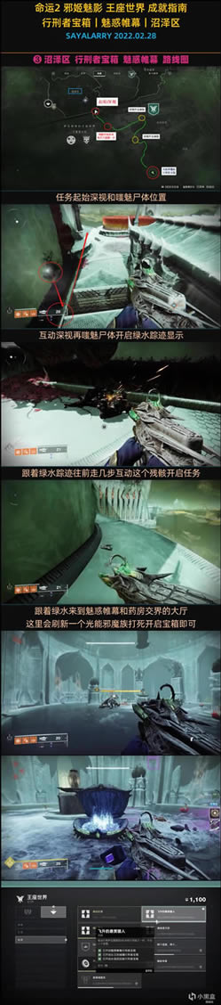 命运2苏生赛季行刑者宝箱攻略 夸里克尔获取方法_本站