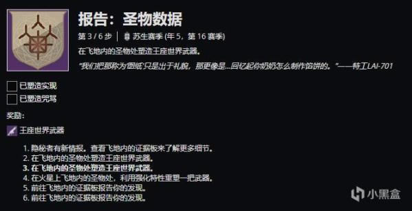 命运2苏生赛季三职业金偃月前置任务攻略_本站