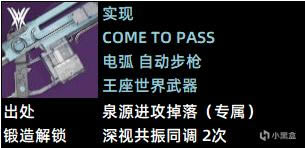 命运2苏生赛季三职业金偃月前置任务攻略_本站