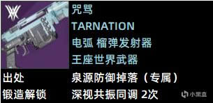 命运2苏生赛季三职业金偃月前置任务攻略_本站