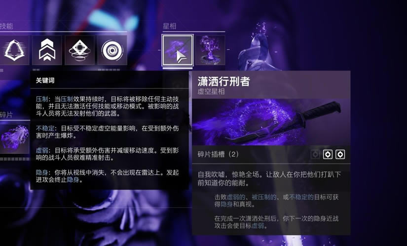 命运2苏生赛季毁灭雕像虚空猎配装思路_本站