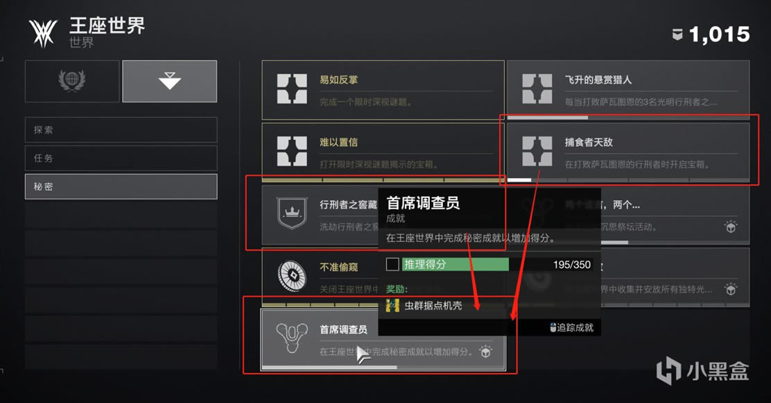 命运2苏生赛季王座世界活动攻略_本站