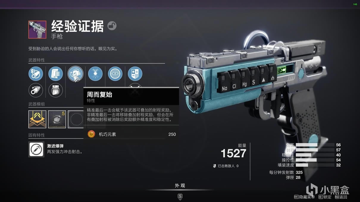 命运2苏生赛季锻造台使用指南_本站