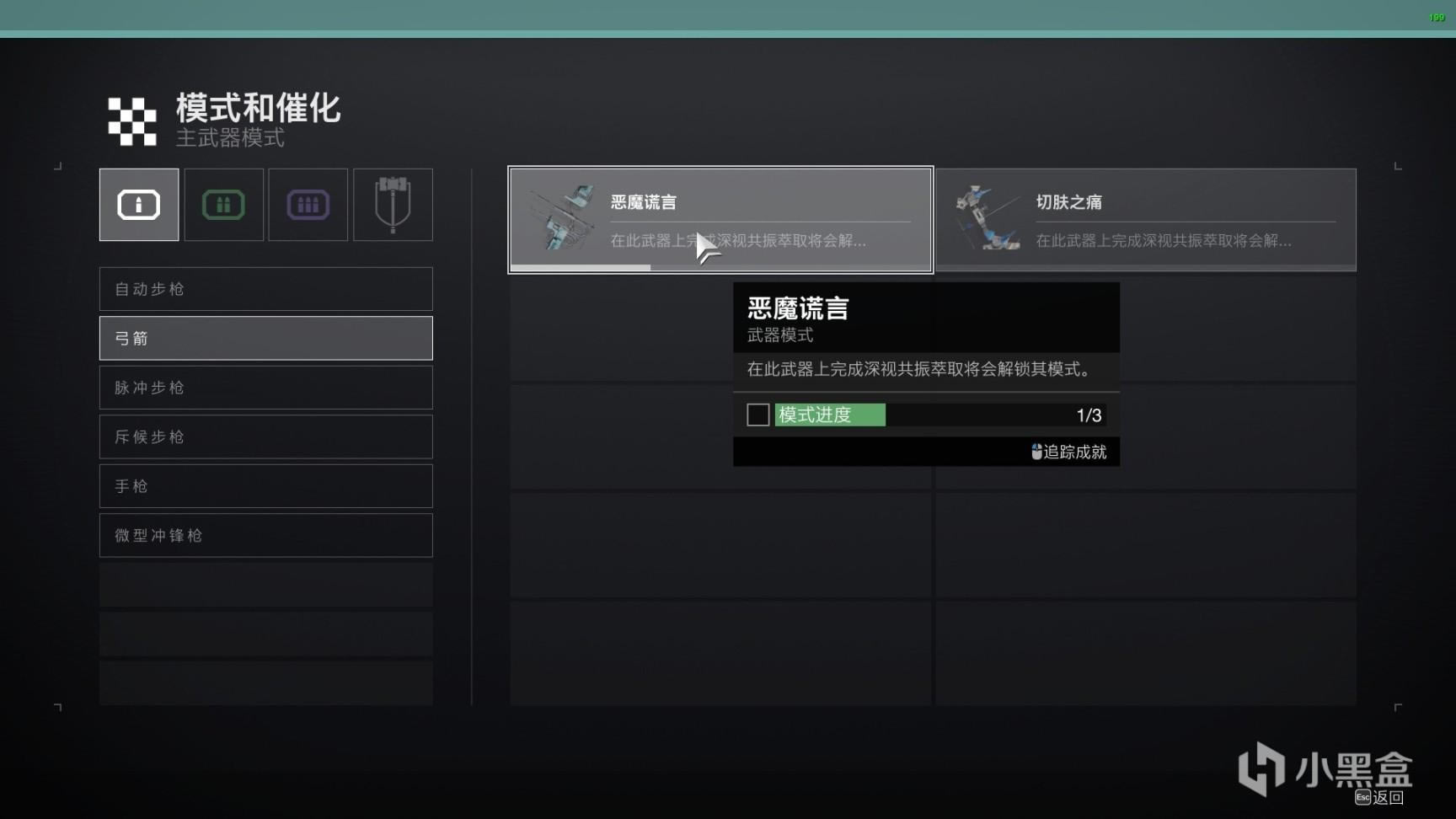 命运2苏生赛季锻造台使用指南_本站