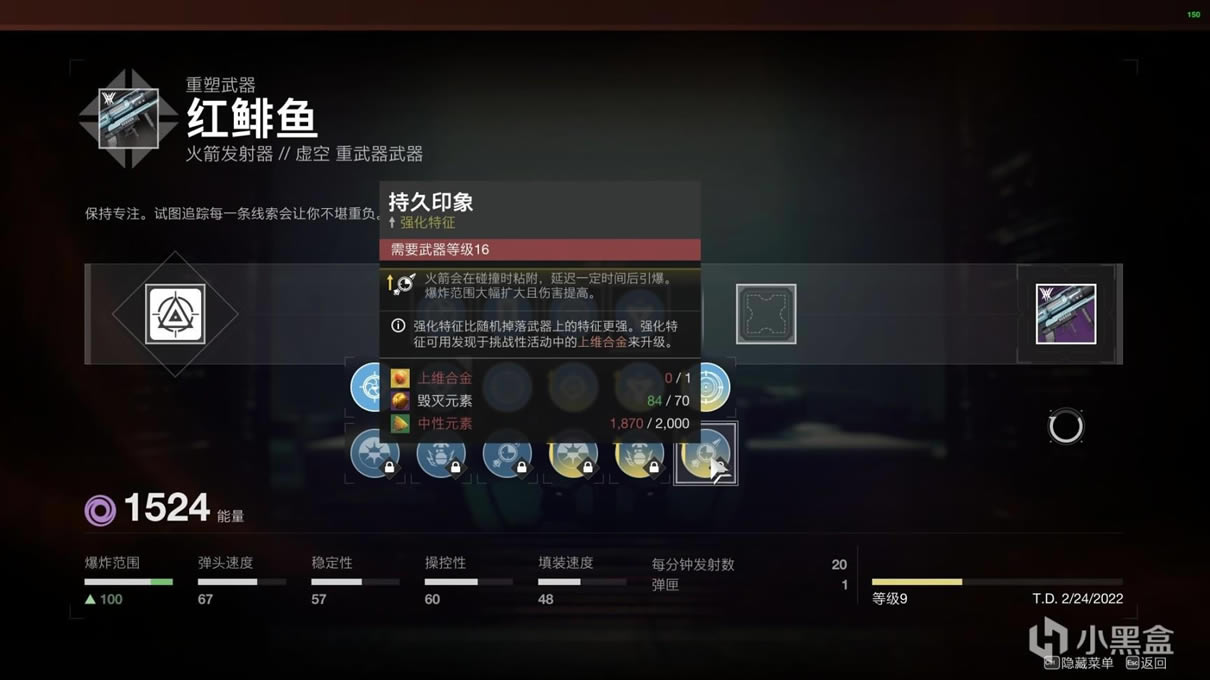 命运2苏生赛季锻造台使用指南_本站