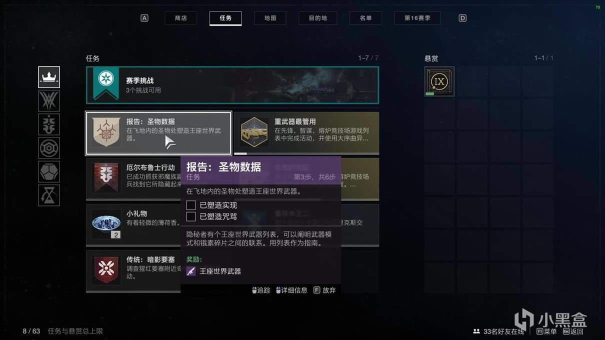 命运2苏生赛季开荒武器推荐_本站