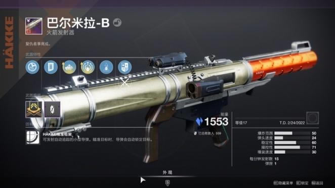 命运2苏生赛季强力PVE武器推荐_本站