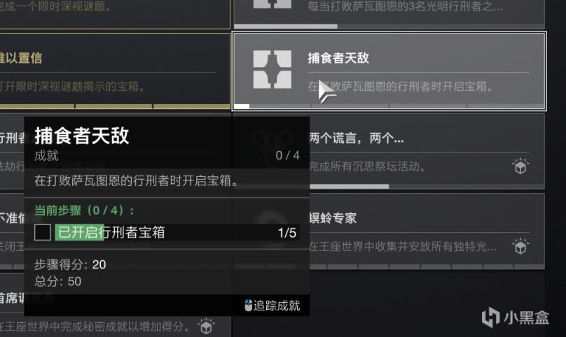 命运2苏生赛季王座世界隐藏任务记忆蒸馏器攻略_本站