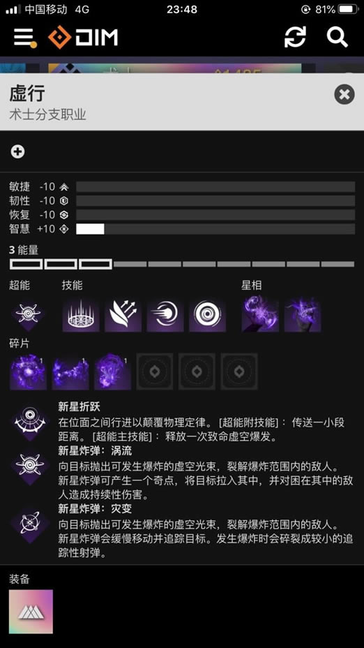 命运2苏生赛季虚空术配装攻略_本站