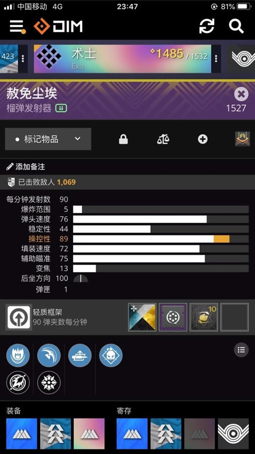 命运2苏生赛季虚空术配装攻略_本站