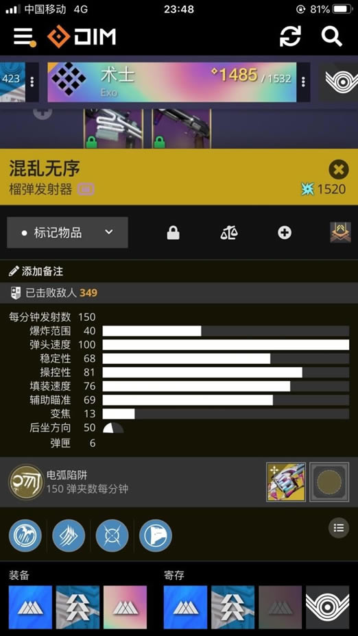 命运2苏生赛季虚空术配装攻略_本站