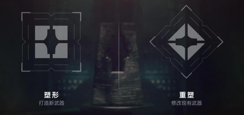 命运2苏生赛季锻造系统详解_本站