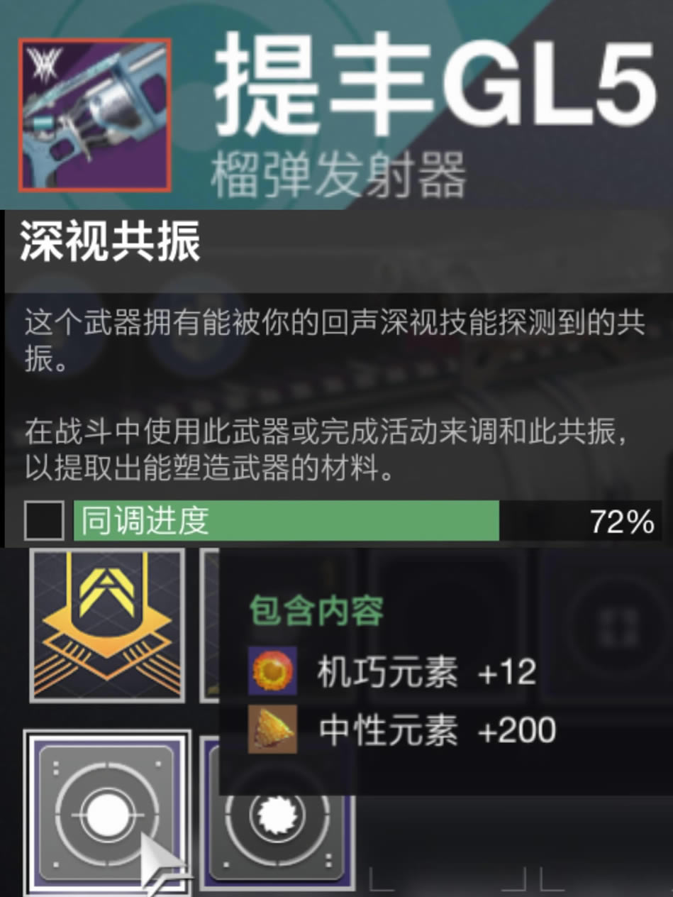 命运2苏生赛季锻造系统详解_本站