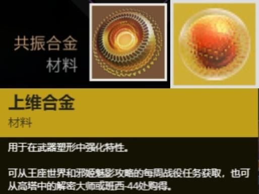 命运2苏生赛季锻造系统详解_本站