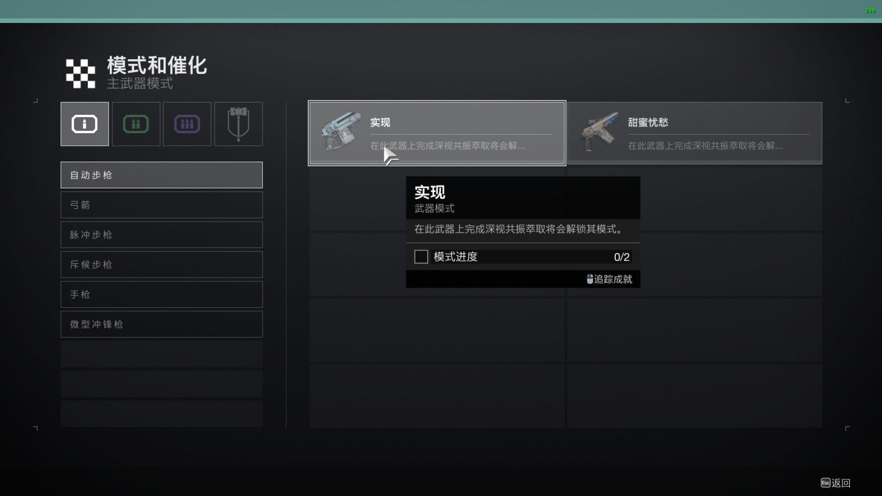 命运2苏生赛季锻造系统详解_本站