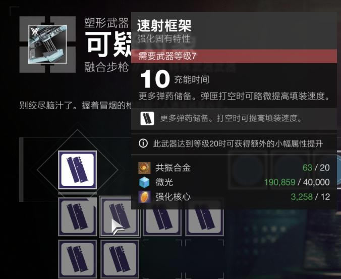 命运2苏生赛季锻造系统详解_本站