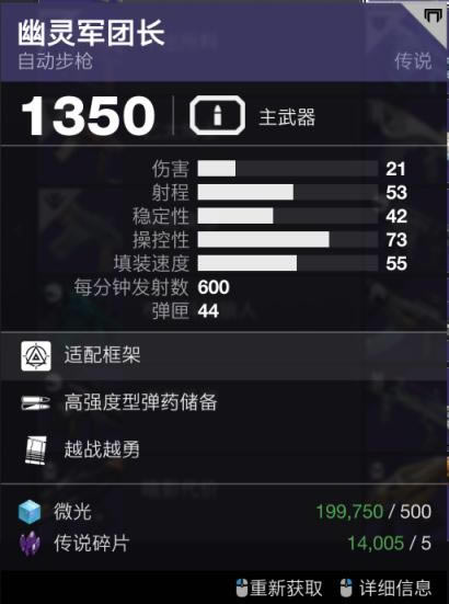 命运2苏生赛季锻造系统详解_本站
