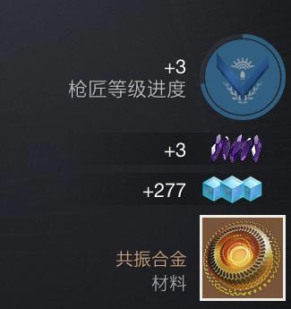 命运2苏生赛季锻造系统详解_本站