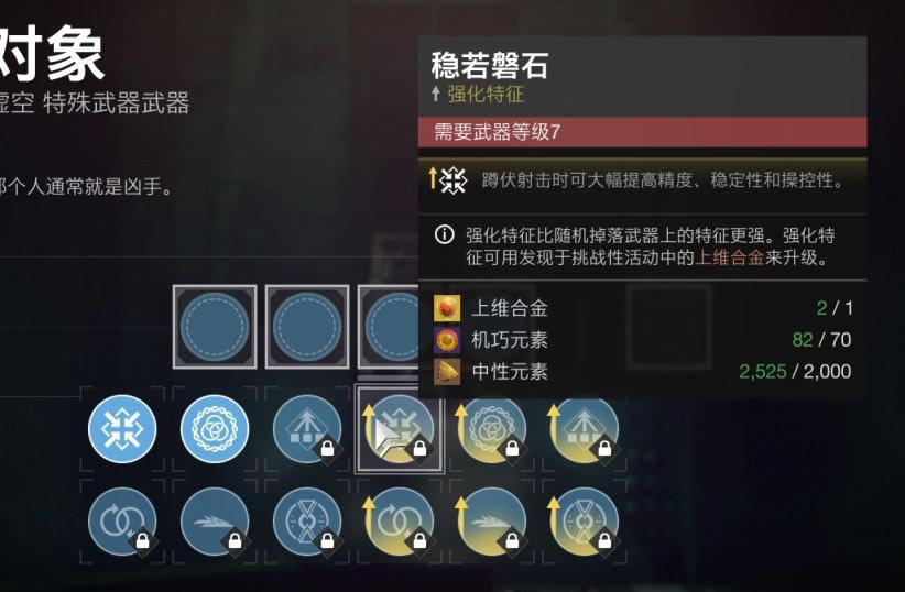 命运2苏生赛季锻造系统详解_本站
