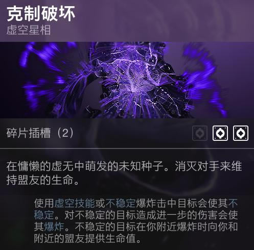 命运2苏生赛季虚空3.0泰坦配装分享_本站