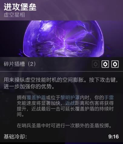 命运2苏生赛季虚空3.0泰坦配装分享_本站