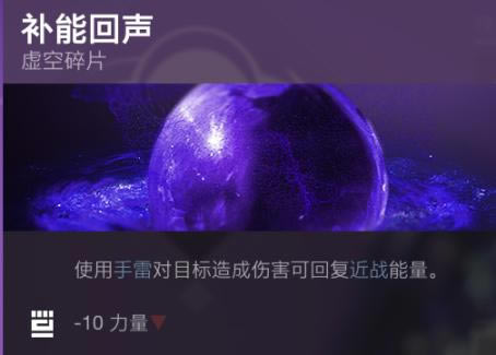命运2苏生赛季虚空3.0泰坦配装分享_本站