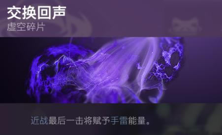 命运2苏生赛季虚空3.0泰坦配装分享_本站