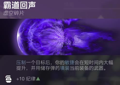 命运2苏生赛季虚空3.0泰坦配装分享_本站