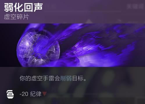 命运2苏生赛季虚空3.0泰坦配装分享_本站