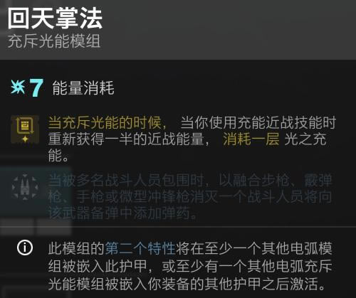 命运2苏生赛季虚空3.0泰坦配装分享_本站