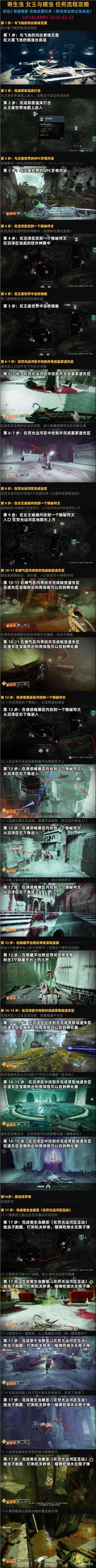 命运2苏生赛季金枪寄生虫获取攻略_本站