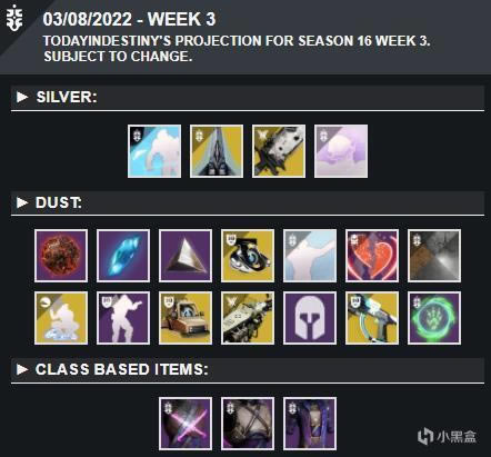 命运2苏生赛季13周光尘商店内容浏览