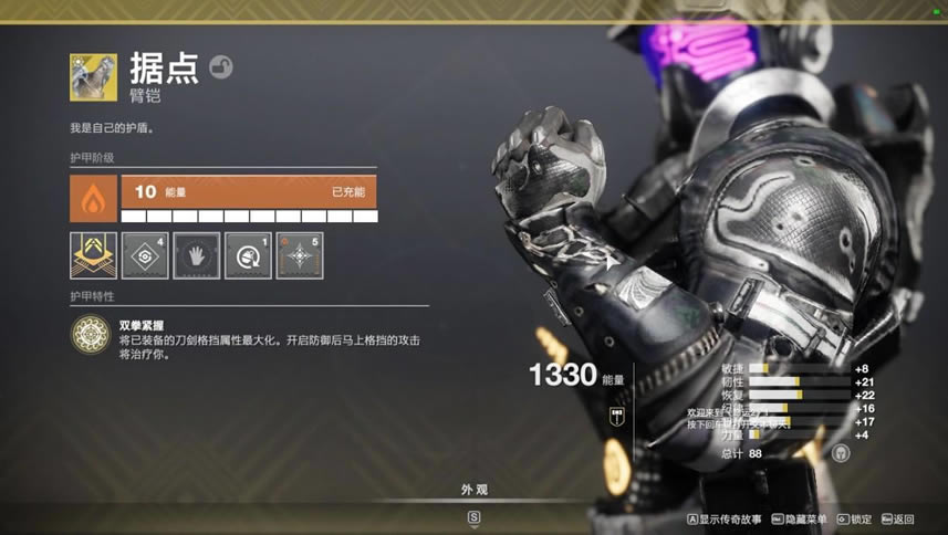 命运2神隐赛季泰坦单人深坑无暇攻略_本站