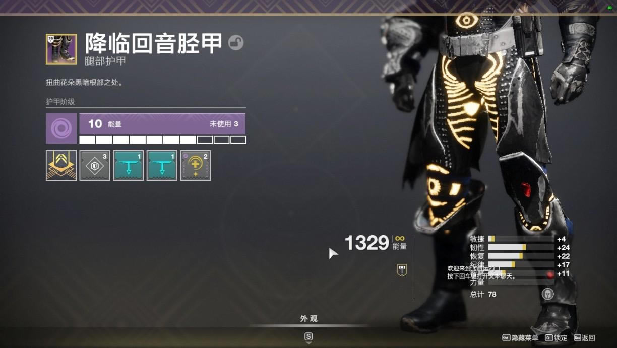 命运2神隐赛季泰坦单人深坑无暇攻略_本站