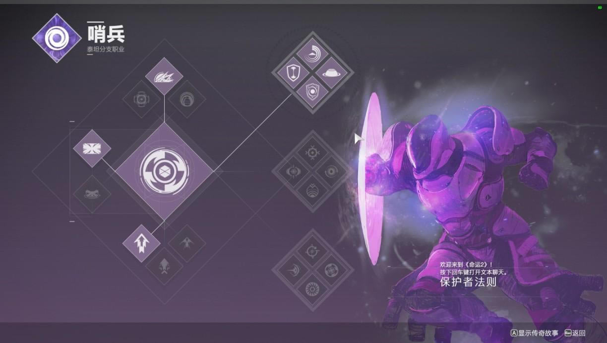 命运2神隐赛季泰坦单人深坑无暇攻略_本站