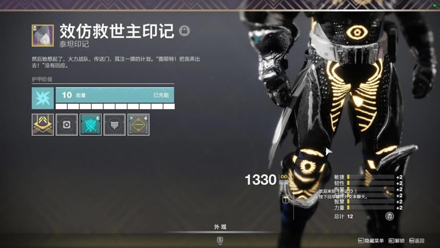 命运2神隐赛季泰坦单人深坑无暇攻略