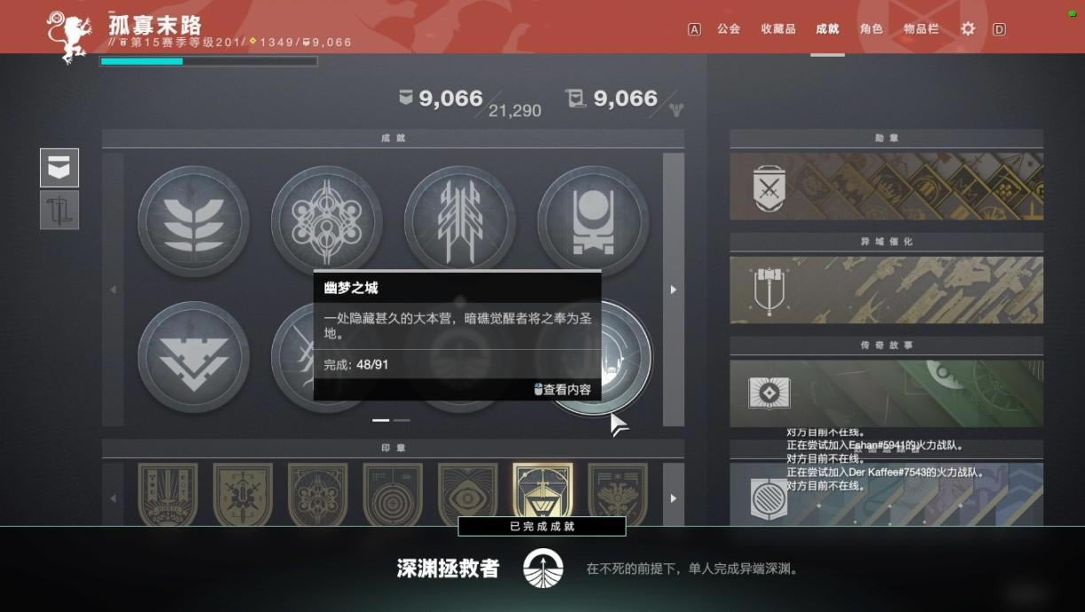 命运2神隐赛季泰坦单人深坑无暇攻略_本站