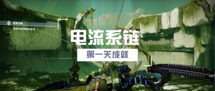 命运2神隐赛季突袭本成就打法攻略汇总_本站