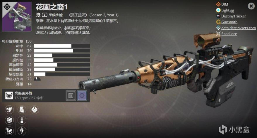命运2神隐赛季斥候步枪武器框架介绍_本站