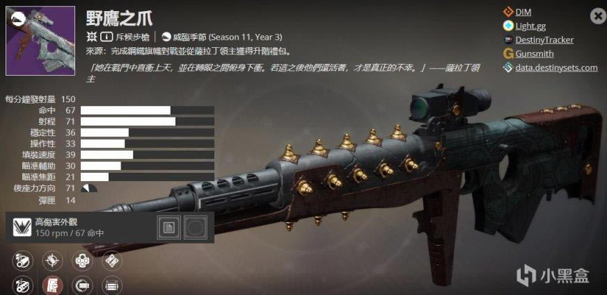 命运2神隐赛季斥候步枪武器框架介绍_本站